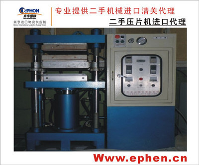 供應重慶二手壓塑機與進口中檢代理封口機，助力企業降本增效